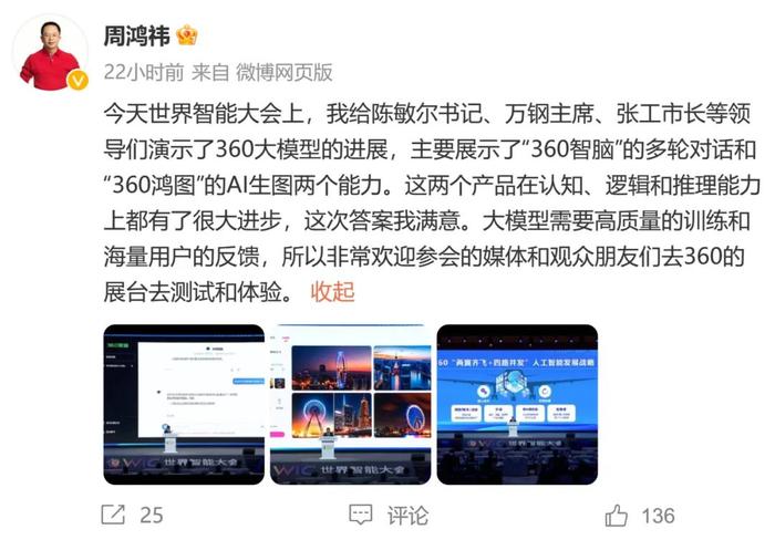 详细测完360智脑后，我们发现大模型终于被玩明白了