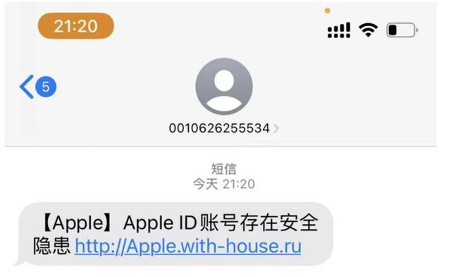 图为李先生收到的“钓鱼”短信 图片来源:受访者提供