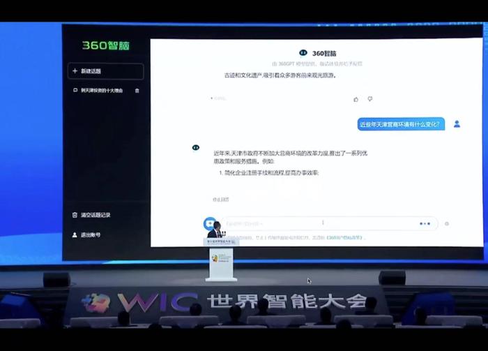 详细测完360智脑后，我们发现大模型终于被玩明白了