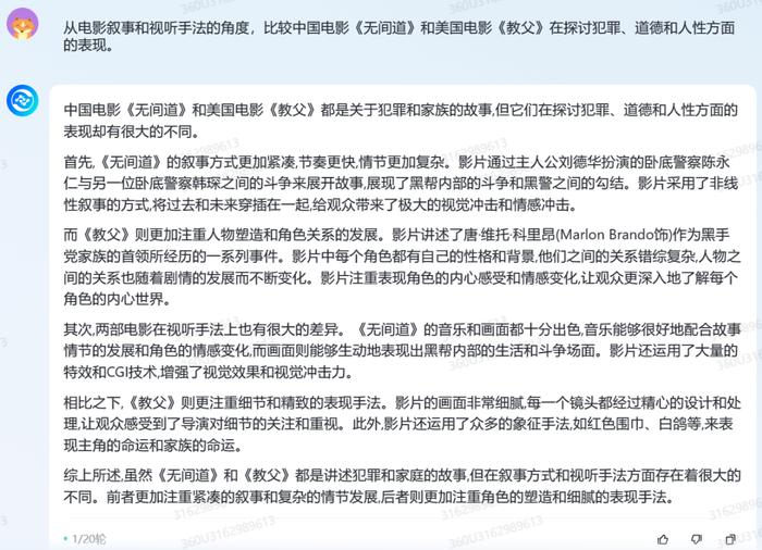 详细测完360智脑后，我们发现大模型终于被玩明白了