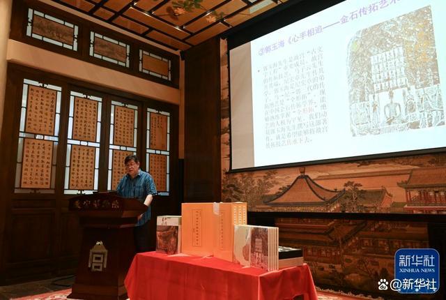 新华全媒+丨“古文字与中华文明传承发展工程”故宫博物院平台阶段成果发布