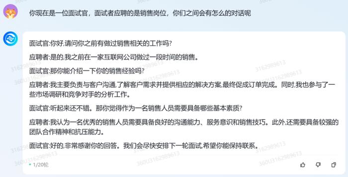 详细测完360智脑后，我们发现大模型终于被玩明白了