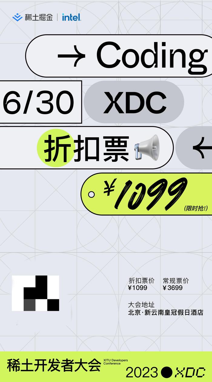 12位出品人集结完毕,第三届稀土开发者大会蓄势待发!1 12位出品人集结完毕,第三届稀土开发者大会蓄势待发!