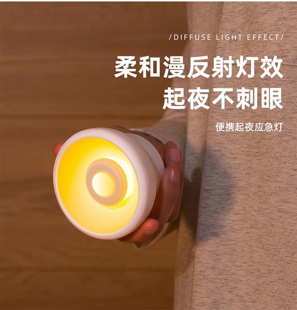 磁吸免布线：Yeelight充电人体感应灯9.9元抄底