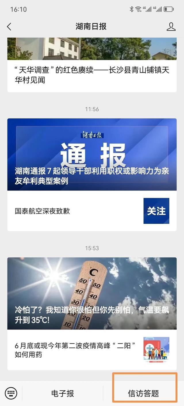 《信访工作条例》你了解吗？“十问十答”来挑战！