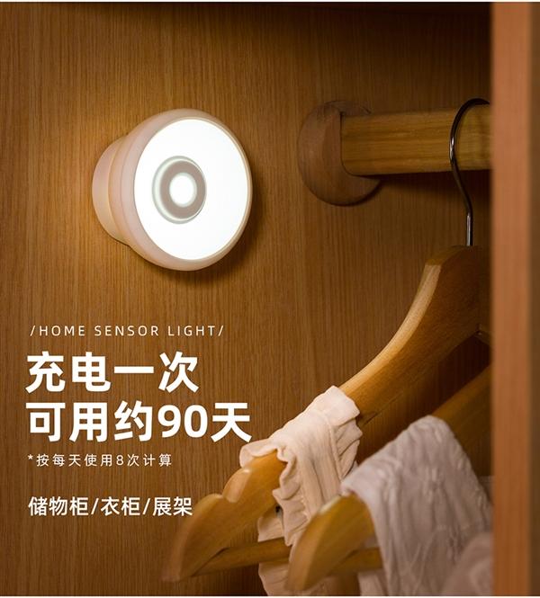 磁吸免布线：Yeelight充电人体感应灯9.9元抄底