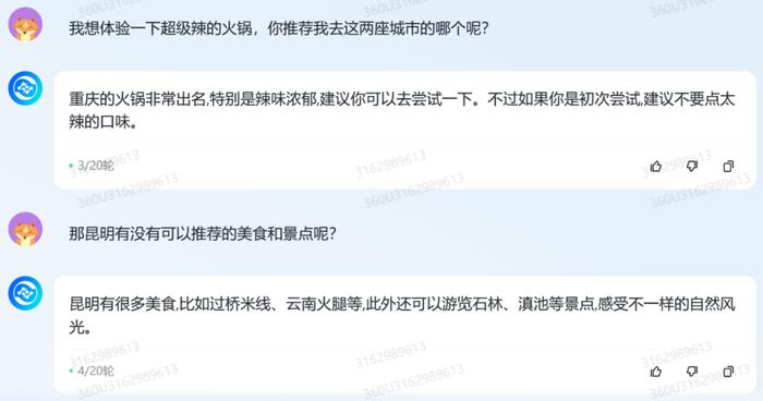 详细测完360智脑后，我们发现大模型终于被玩明白了