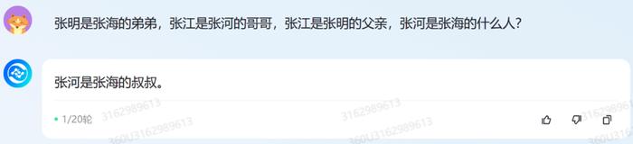 详细测完360智脑后，我们发现大模型终于被玩明白了