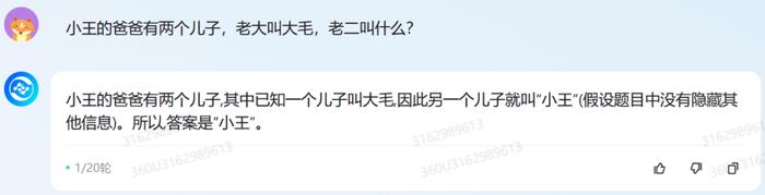 详细测完360智脑后，我们发现大模型终于被玩明白了