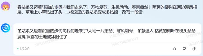 详细测完360智脑后，我们发现大模型终于被玩明白了