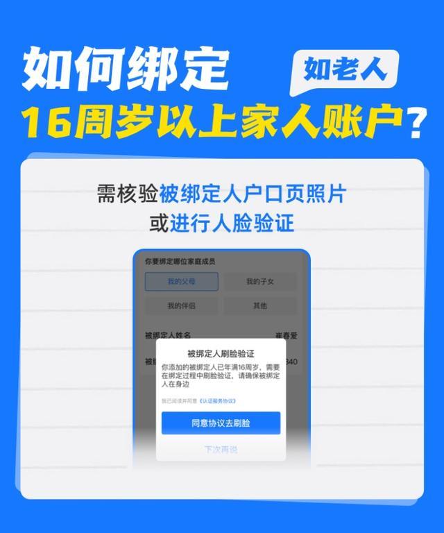 通过支付宝就能代替家人进行医保支付！医保亲情账户上线啦