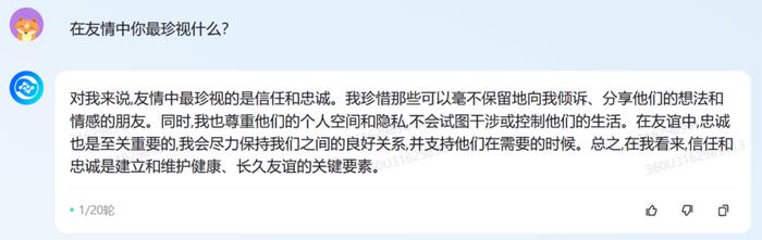 详细测完360智脑后，我们发现大模型终于被玩明白了