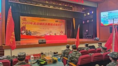 “我是中国民兵，我宣誓......”吴泾镇召开基干民兵整组点验大会