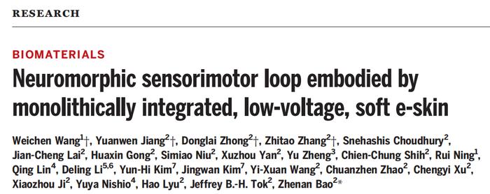 Science：鲍哲南团队开发出能够模拟触觉的柔性“电子皮肤”，迈向人造皮肤的一大步