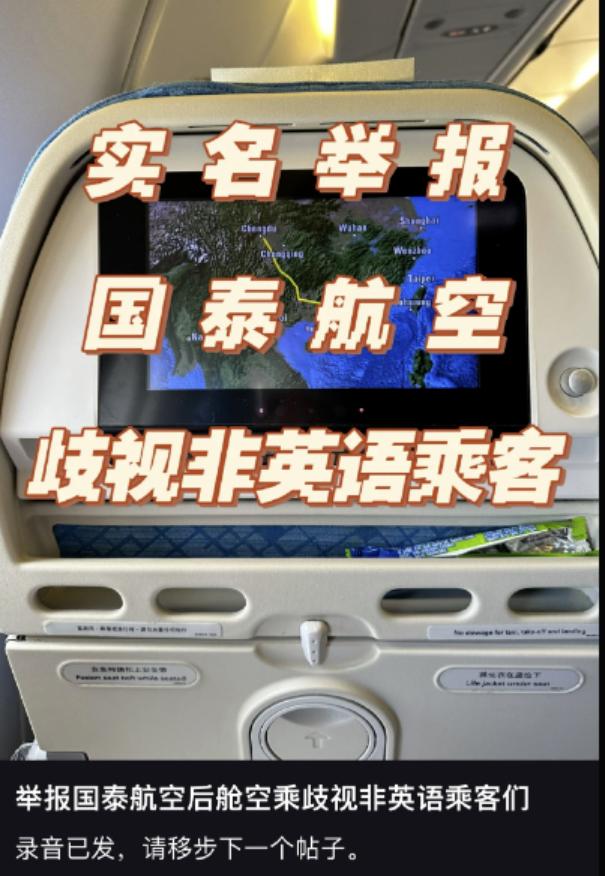 乘客在社交平台发布的投诉截图