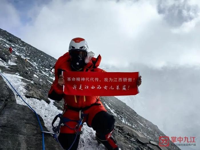 朱霞（42岁，江西人），成功登顶珠峰！