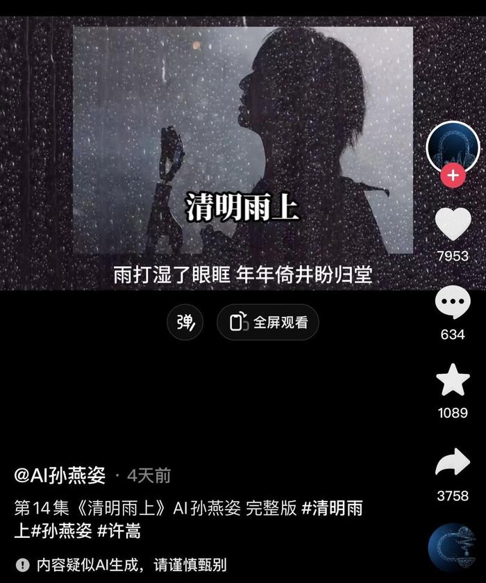 AI孙燕姿在网络发布的视频