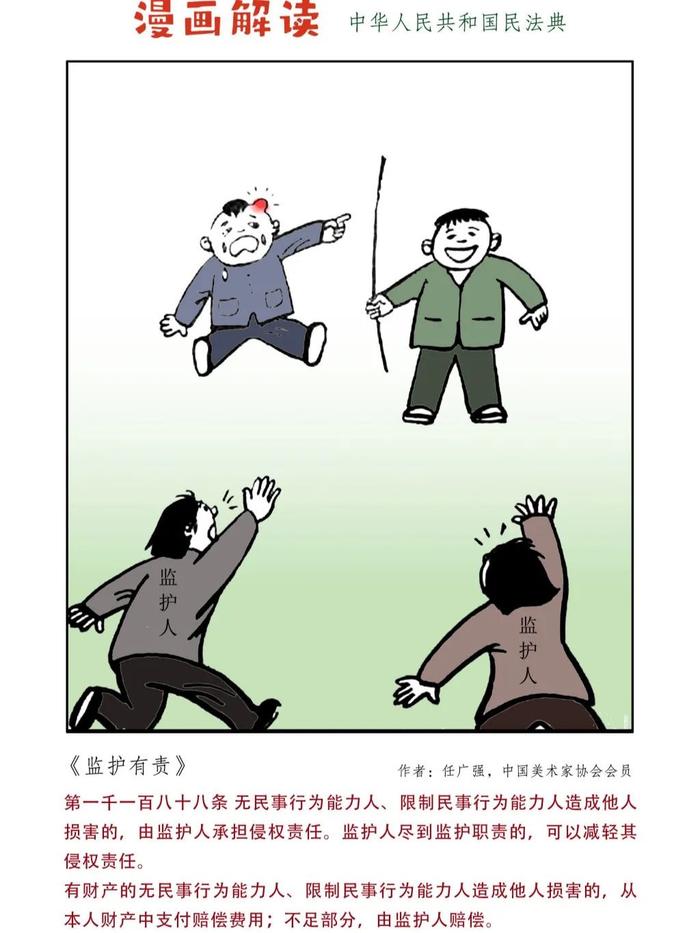 【民法典宣传月】一分钟，带你读懂《中华人民共和国民法典》