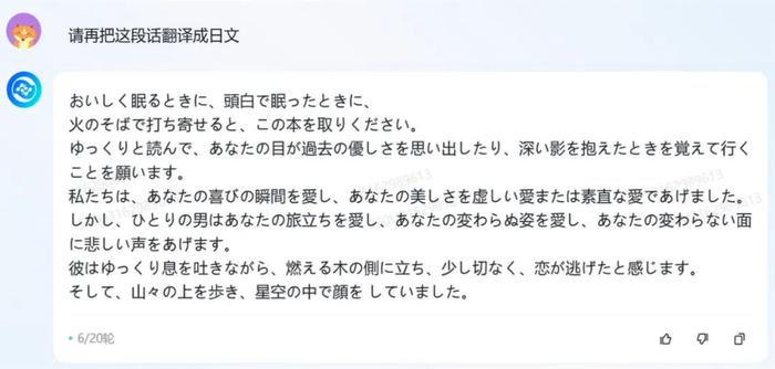 详细测完360智脑后，我们发现大模型终于被玩明白了