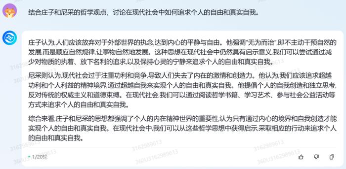 详细测完360智脑后，我们发现大模型终于被玩明白了