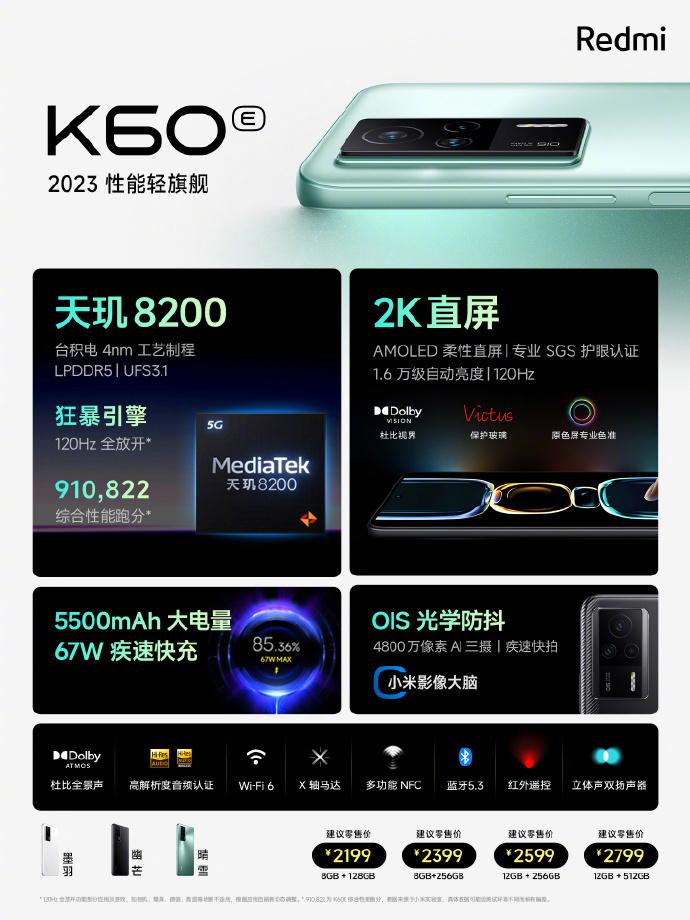 今日再降 100 元：Redmi K60E 手机 12G 版 1699 元预售