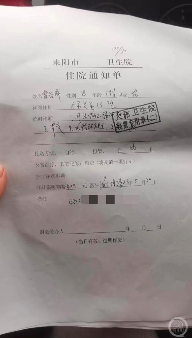 湖南六旬男子治疗腿疼入院打针后回家数小时去世，医院已申请事故鉴定