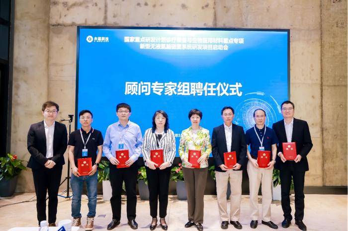 顾问专家组敦聘仪式