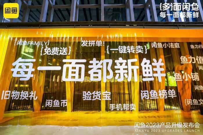 向职业卖家收费、回归社区属性，闲鱼不想成为“下一个淘宝”