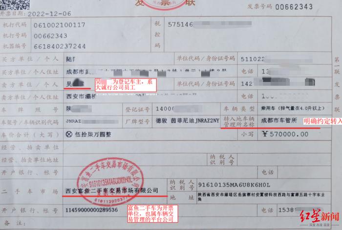 6座、7座还是8座？男子57万买二手英菲尼迪无法落户，起诉车行等索赔百余万