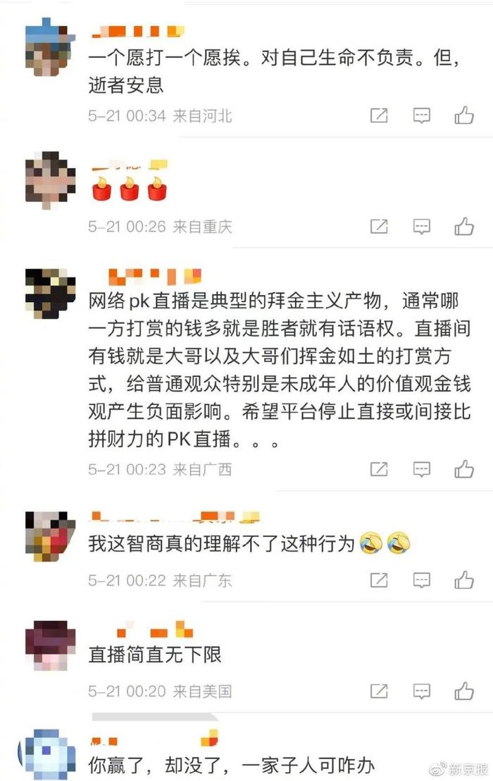 此事件引发广泛讨论,评论区中,大部分网友并不赞同三千哥的做法。网络截图
