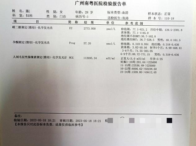 【广西报喜】多年不孕,检查输卵管积水+不通,经调理治疗很快顺利怀孕啦!