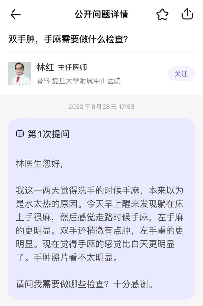 运动受伤、腰腿膝盖不舒服……骨科问题怎么办？