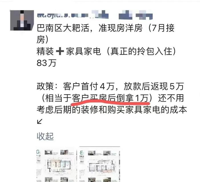 首付一分钱不要，还能拿50万装修钱？多地出现“负首付”买房！还有楼盘买房就送两头猪…