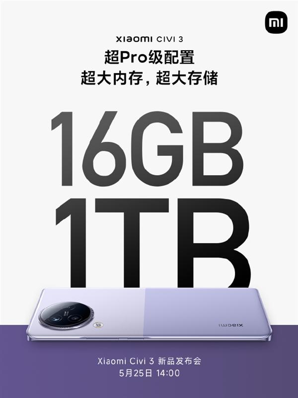 潮流手机唯一！小米Civi 3用上16GB+1TB超大存储：超Pro级规格