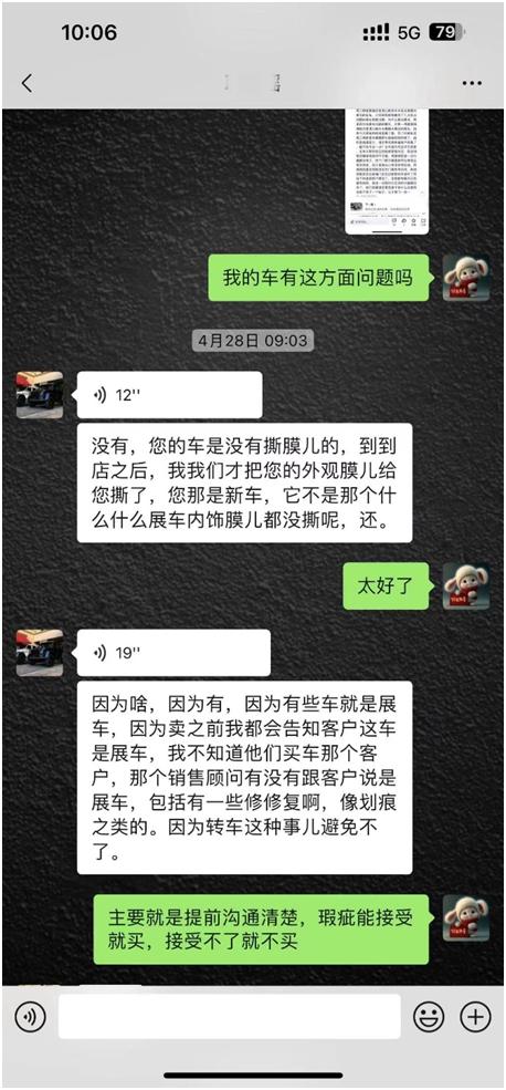 捷尼赛思新车车架号疑似“改动” 车主遭遇无法上牌困境