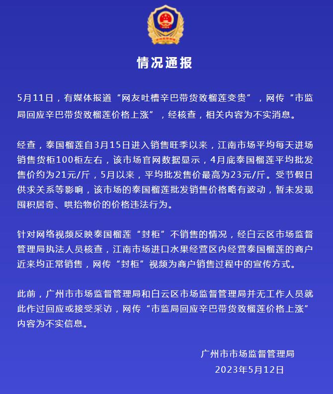 直播间的故事 | 直播出海再添一员，辛巴泰国直播单场销售额超8.3亿