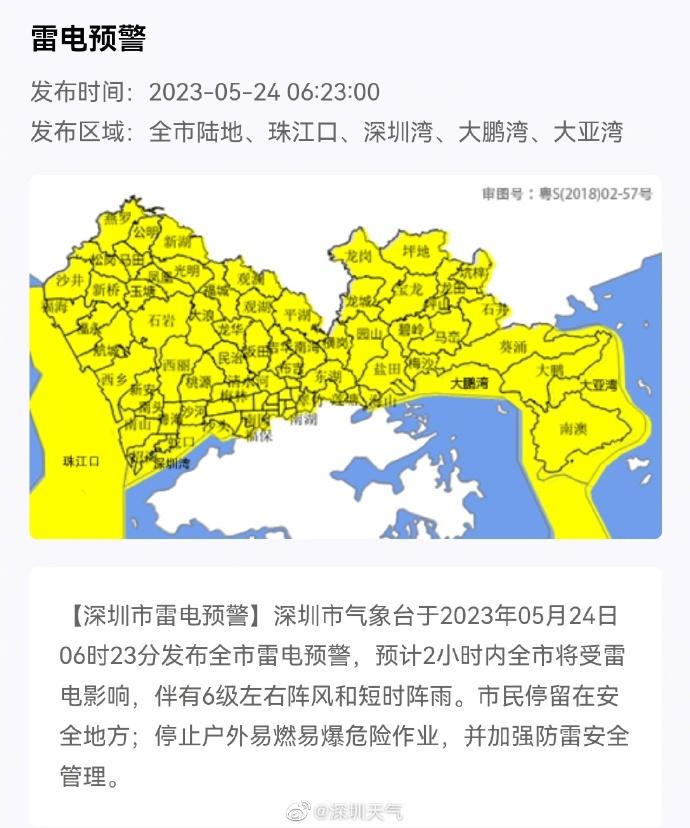 天气不稳定，雷电预警信号生效中，请注意出行安全