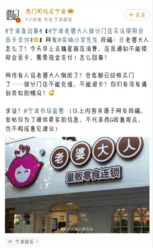 网传大型零食连锁店倒闭？有人排队3小时紧急消费，中午不少人赶去杭州门店看情况