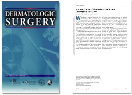 美柏生物联合美国医学杂志《Dermatologic Surgery》 发布“细胞外基质中国专刊”