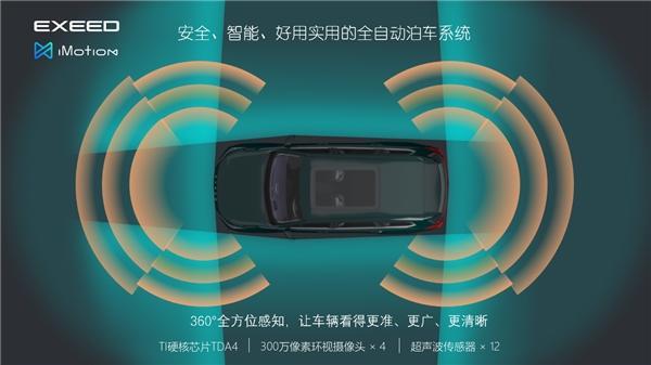 知行汽车iDC Mid正式上车，奇瑞全新一代星途揽月高光上市