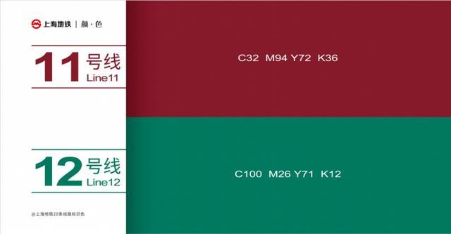 收藏：上海地铁各线路专属色大全