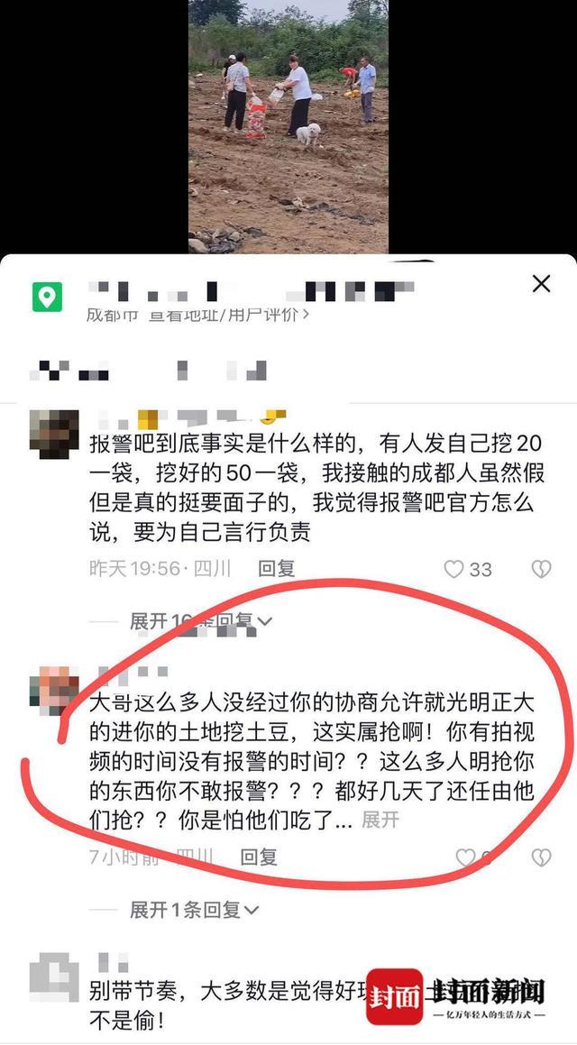 封面深镜｜东北大哥发视频称成都村民哄抢土豆 涉事公司负责人回应是误会