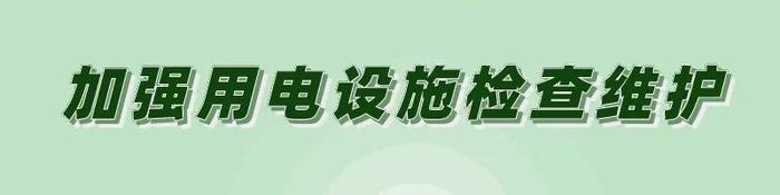 “龙舟水”来了！危化企业安全生产这样做→