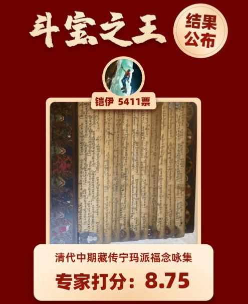 微拍堂斗宝大会｜大师鉴宝，品陶瓷杂项的天工匠心