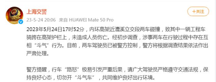 视频看得心脏病发！上海高架上两车斗气，一车骑上护栏！警方通报