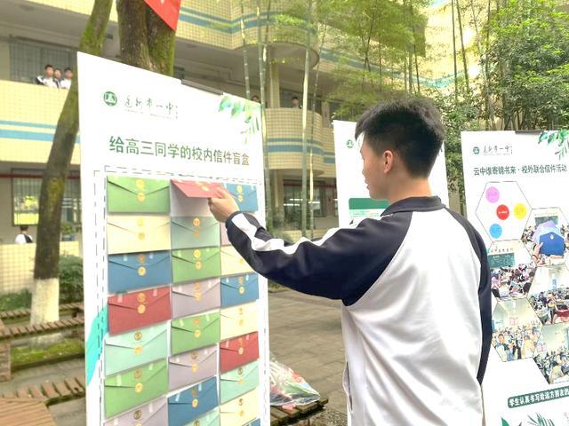 云中谁寄锦书来？四川省达州市第一中学校学生手写书信送祝福到全国各地