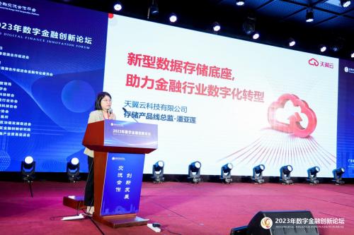 天翼云存储资源盘活系统HBlock,助力金融业务创新! 天翼云存储资源盘活系统HBlock,助力金融业务创新!