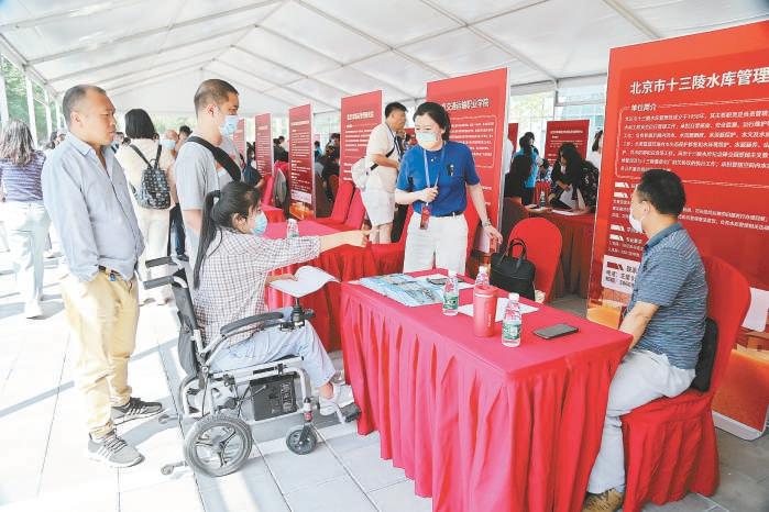 北京事业单位首次组团定向招聘残疾人，不限残疾类别等级