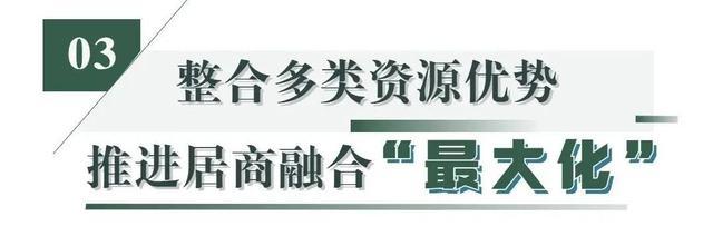 打造居商治理新范本，方松这个居民区这样做→