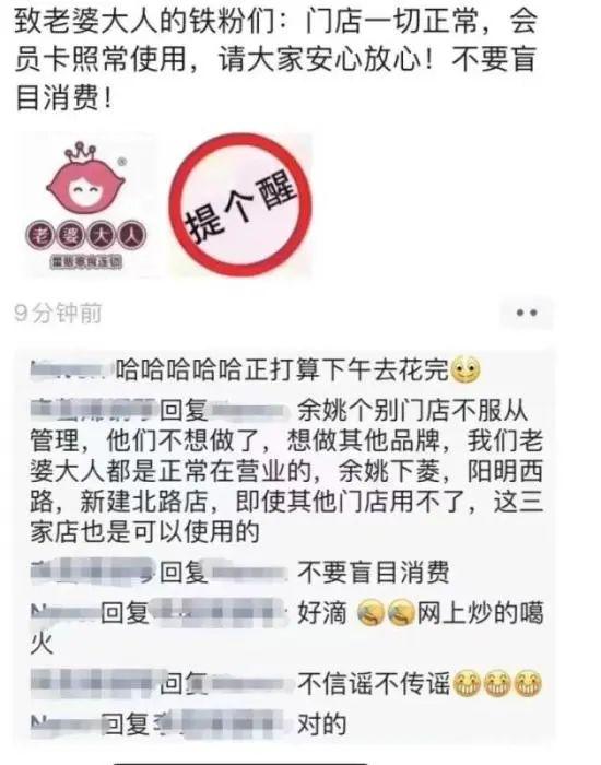 “老婆大人”储值卡能正常使用吗？总公司负责人回应了……